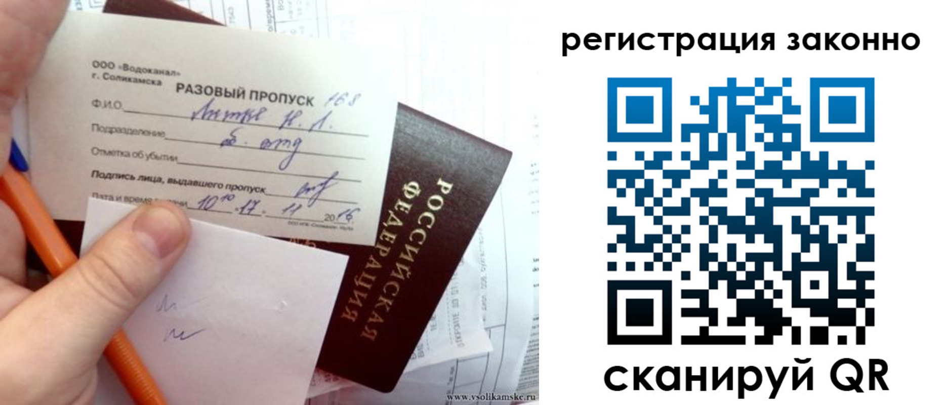 прописка иностранных граждан в Озёрах