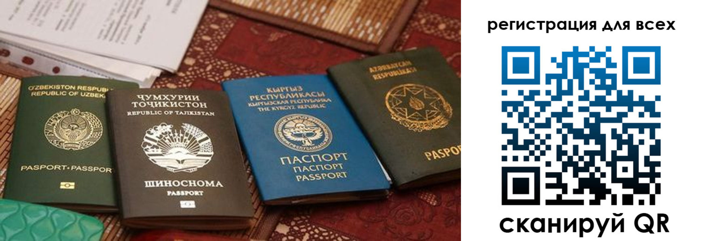 прописка для военкомата в Озёрах
