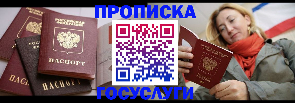 временная регистрация законно в Озёрах