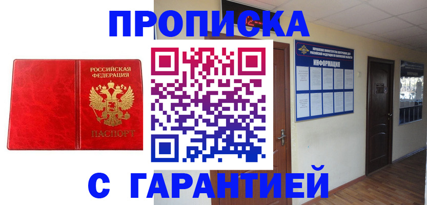 прописка для школы в Озёрах