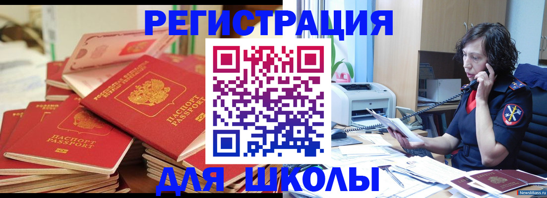 прописка регистрация в Озёрах