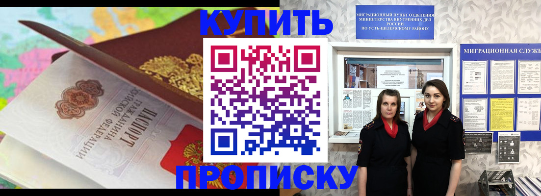 прописка регистрация в Озёрах