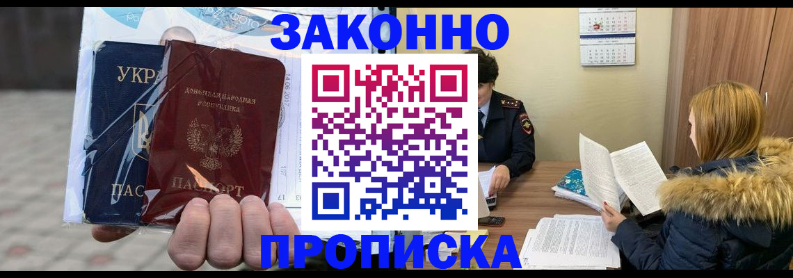 где прописаться в Озёрах